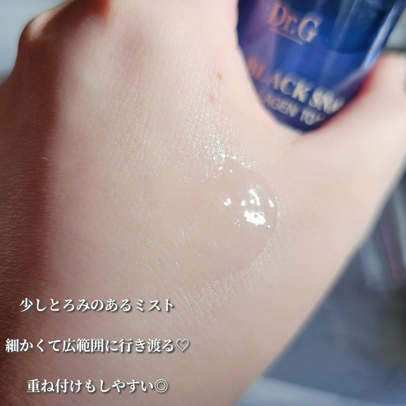 ドクタージー ブラックスネイル コラーゲンミスト/Dr.G/ミスト状化粧水を使ったクチコミ(3枚目)