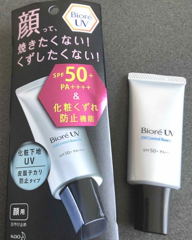 ビオレUV SPF50+の化粧下地UV 皮脂テカリ防止タイプ/ビオレ/化粧下地を使ったクチコミ（1枚目）