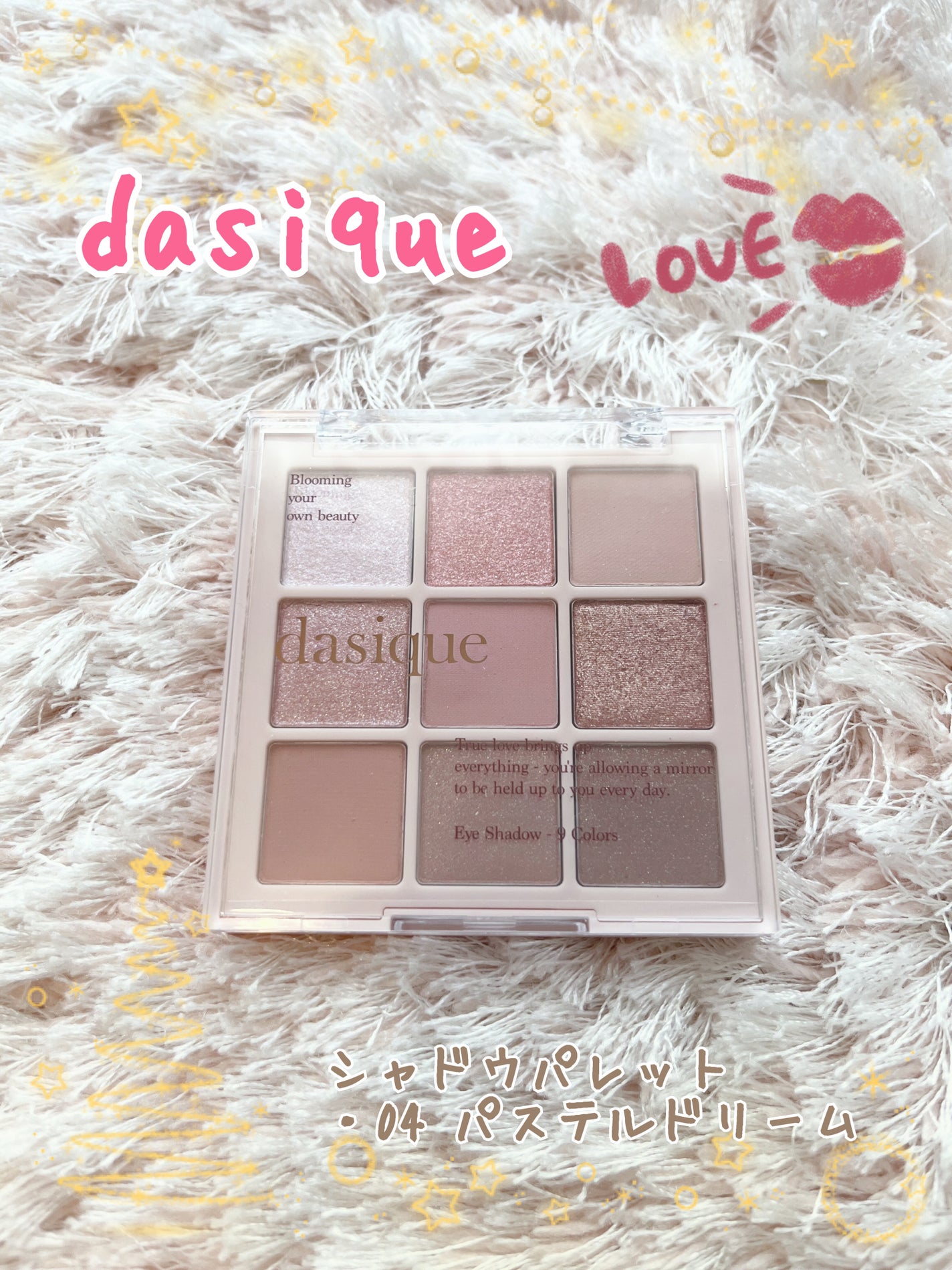 シャドウパレット/dasique/アイシャドウパレットを使ったクチコミ(1枚目)