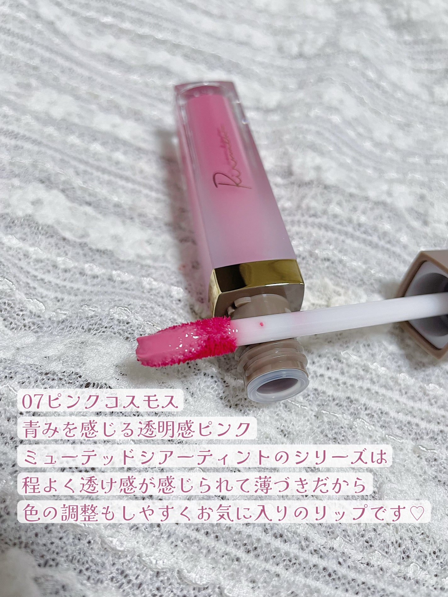 ミューテッドシアーティント/Ririmew/リップティントを使ったクチコミ(2枚目)