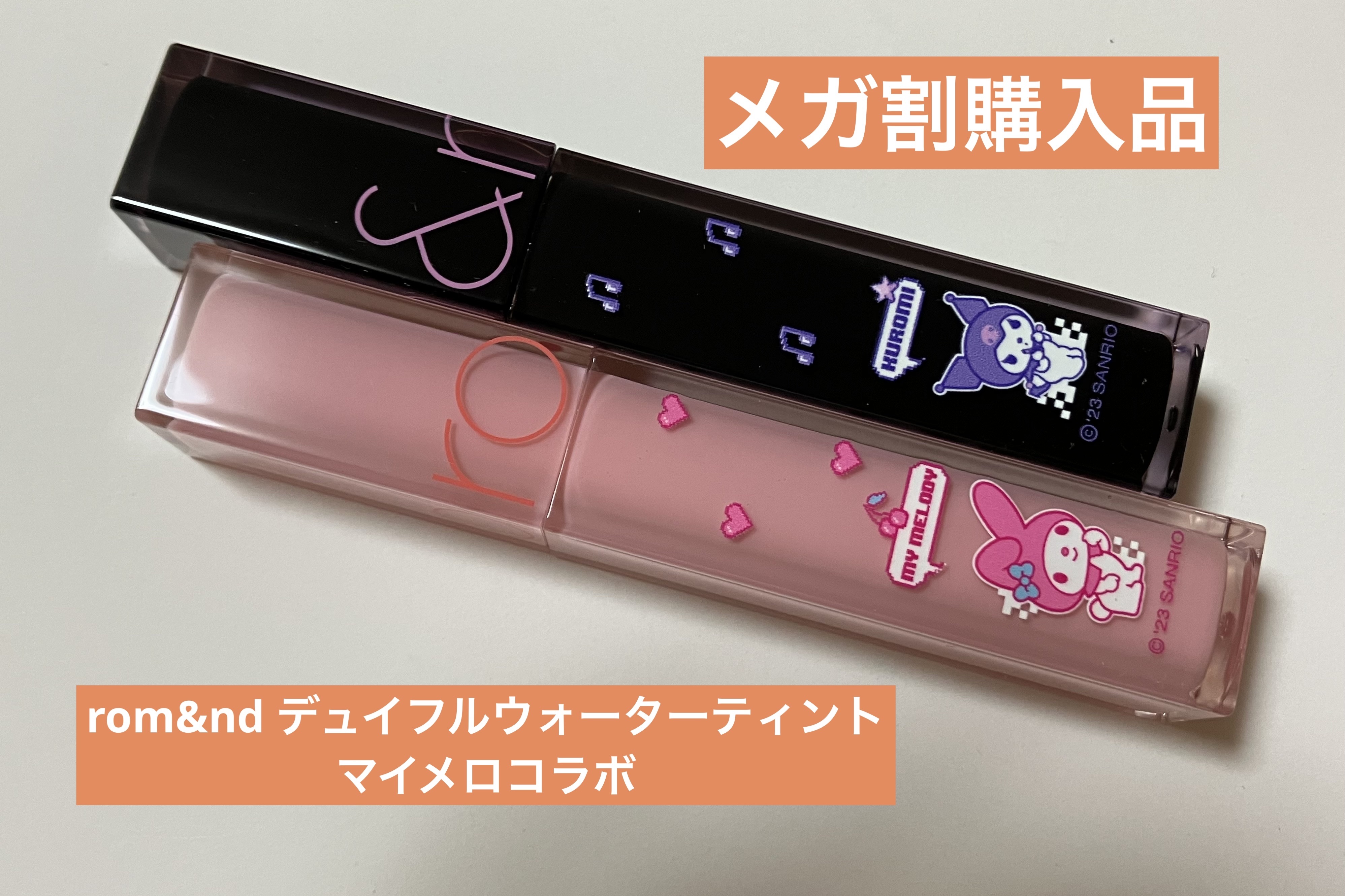 デュイフルウォーターティント/rom&nd/リップティントを使ったクチコミ（1枚目）