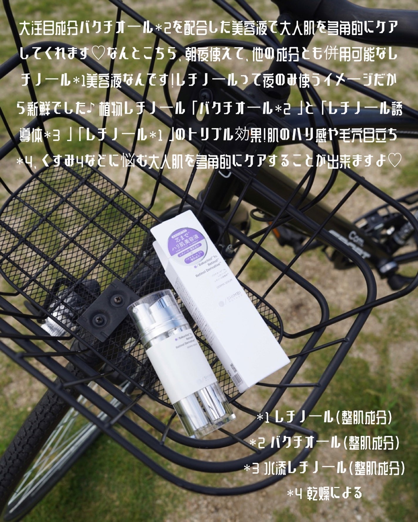 ダーマセラム バクチオール 1%×レチノール誘導体/SHIMBI METHOD/美容液を使ったクチコミ(5枚目)