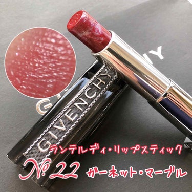 ランテルディ・リップスティック No.22 ガーネット・マーブル(限定)/GIVENCHY/口紅を使ったクチコミ（1枚目）