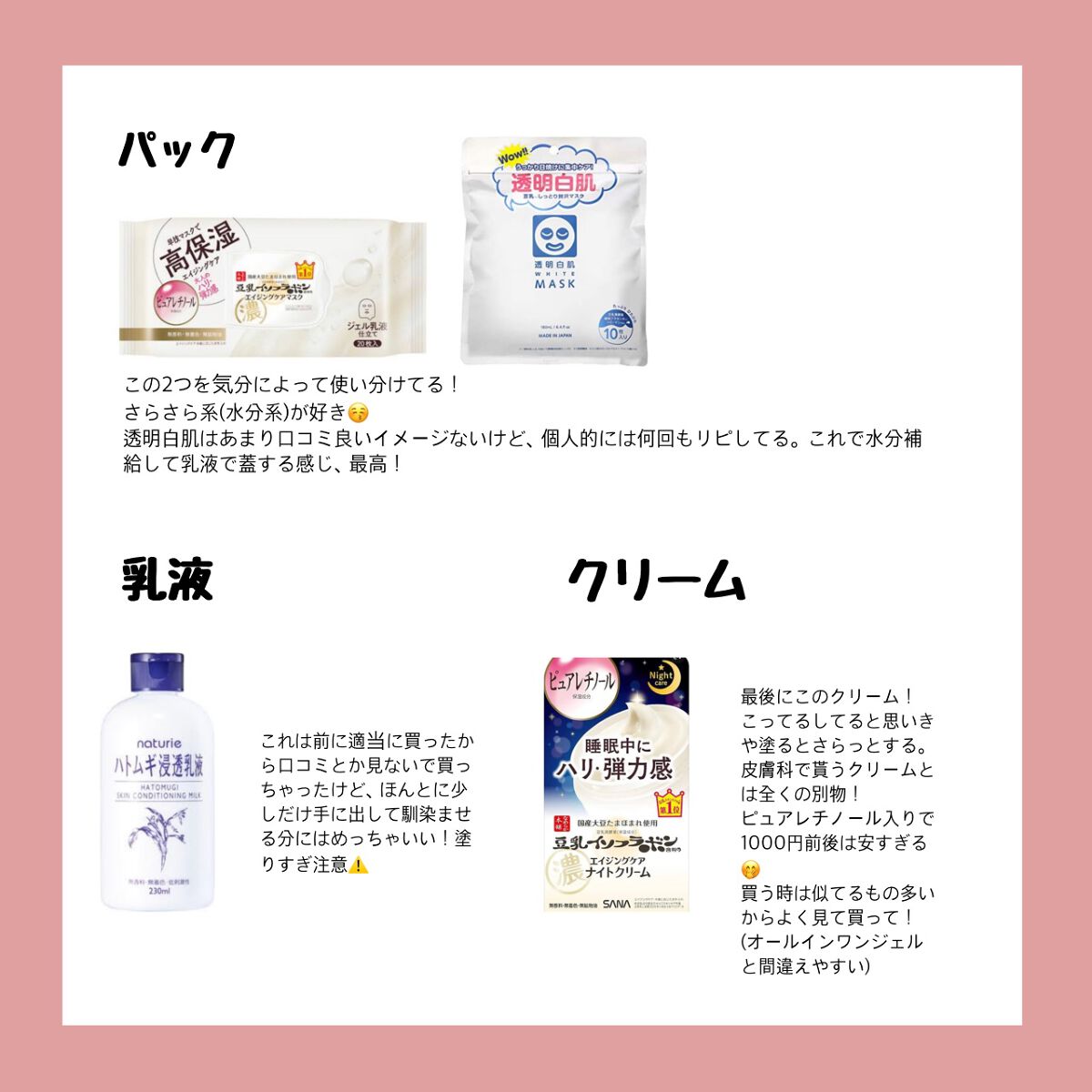 ハトムギ化粧水(ナチュリエ スキンコンディショナー R )/ナチュリエ/化粧水を使ったクチコミ（3枚目）