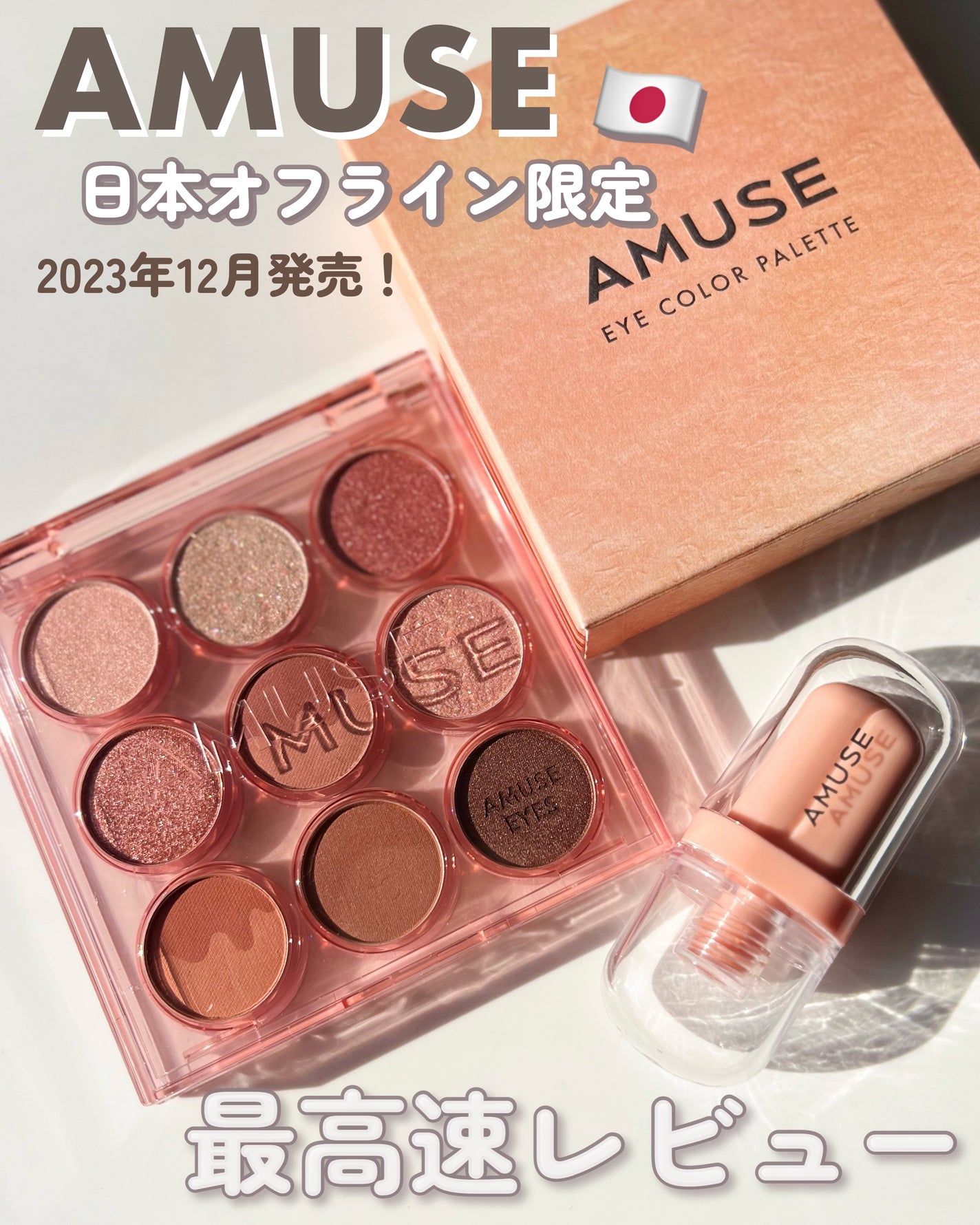 メタフィットヴィーガンクッション/AMUSE/クッションファンデーションを使ったクチコミ(1枚目)