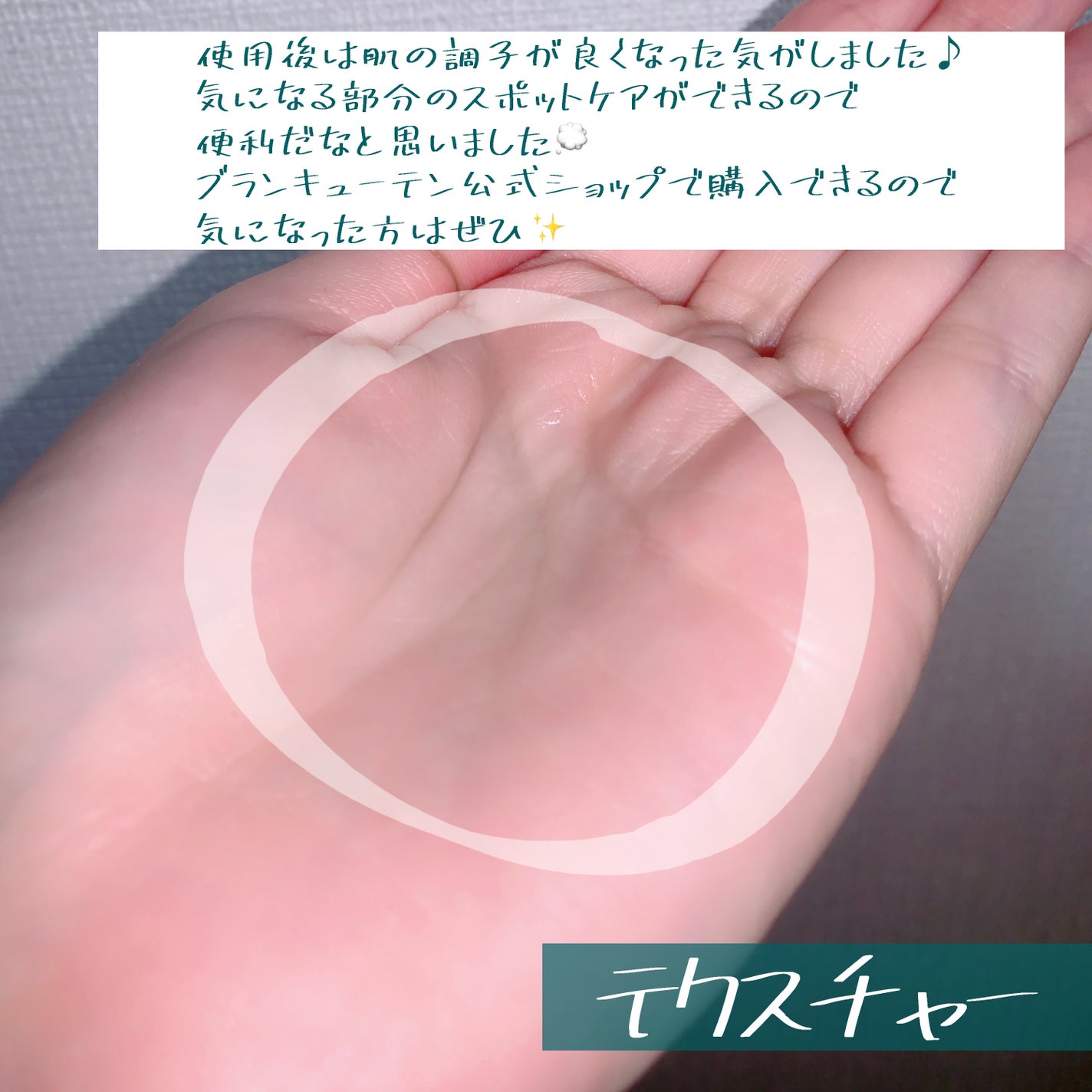 マジックティーツリーオイル/ブラン/フェイスオイルを使ったクチコミ(3枚目)