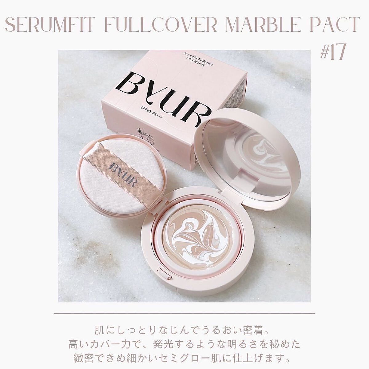 セラムフィット シャイニング トーンアップクリーム /ByUR/化粧下地を使ったクチコミ(3枚目)