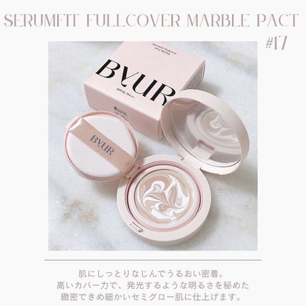 セラムフィット フルカバー マーブルパクト <ファンデーション>/ByUR/クリーム・エマルジョンファンデーションを使ったクチコミ(3枚目)