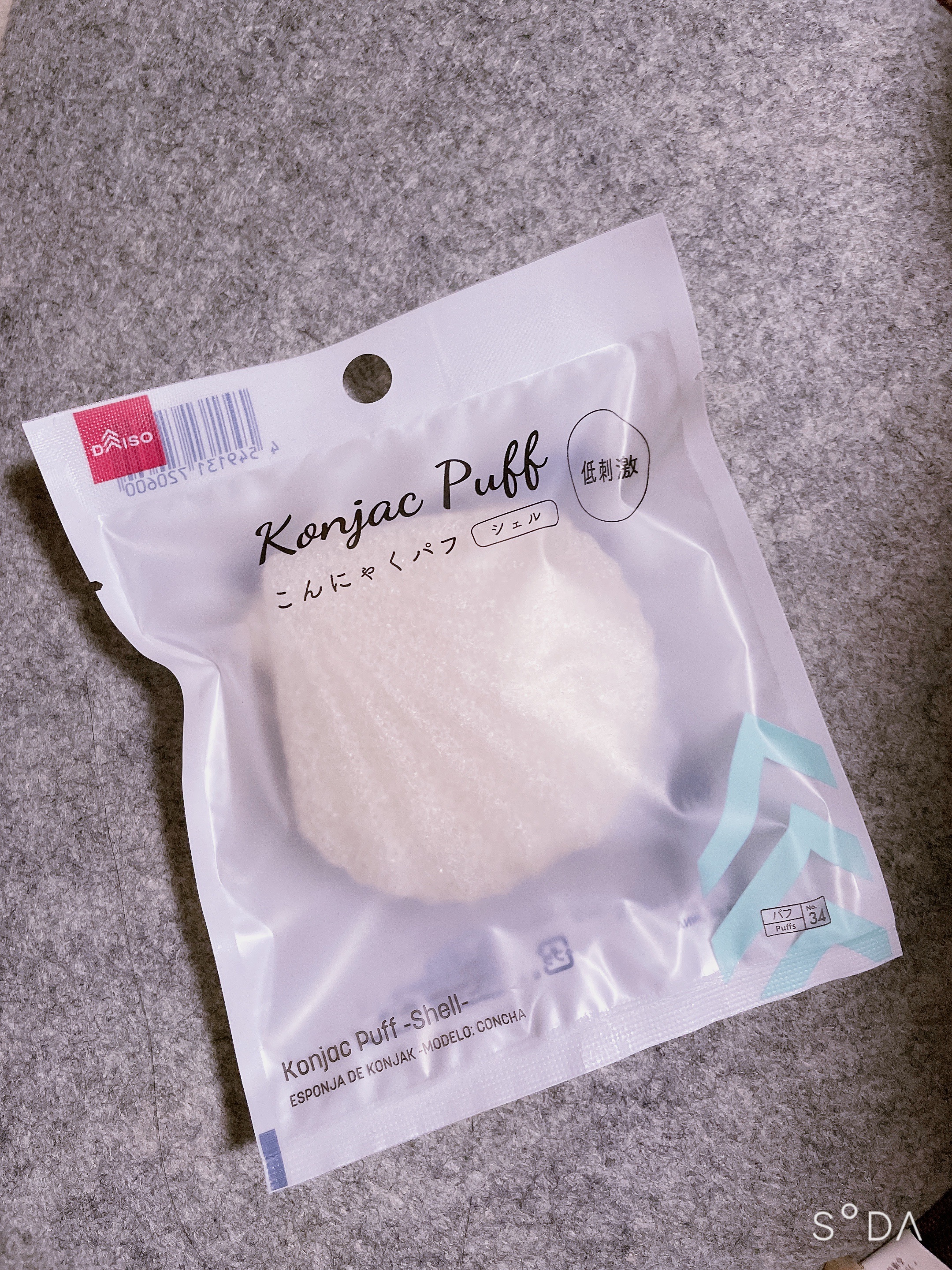 こんにゃくパフ(低刺激)/DAISO/その他スキンケアグッズを使ったクチコミ（1枚目）