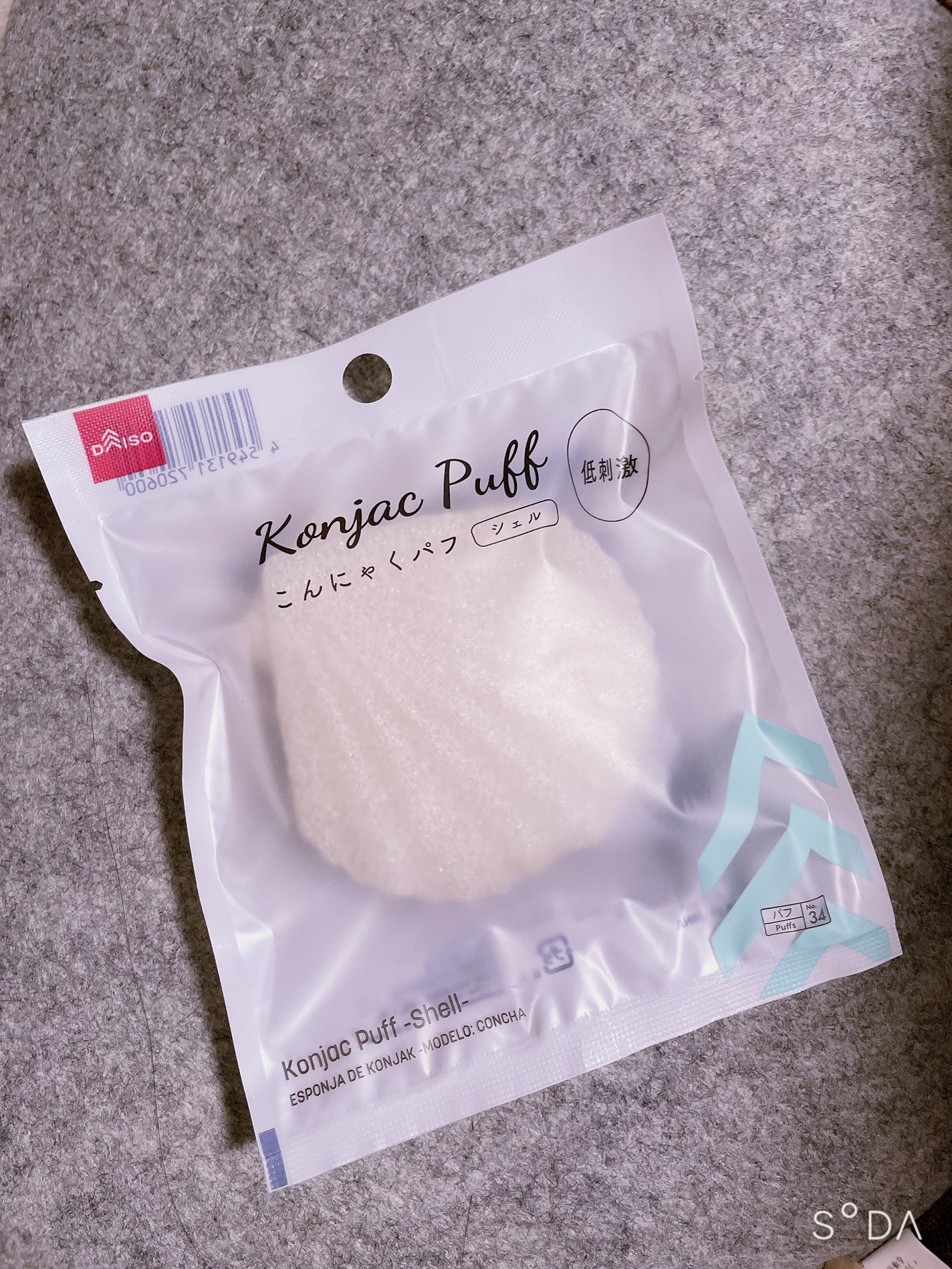 こんにゃくパフ(低刺激)/DAISO/その他スキンケアグッズを使ったクチコミ(1枚目)