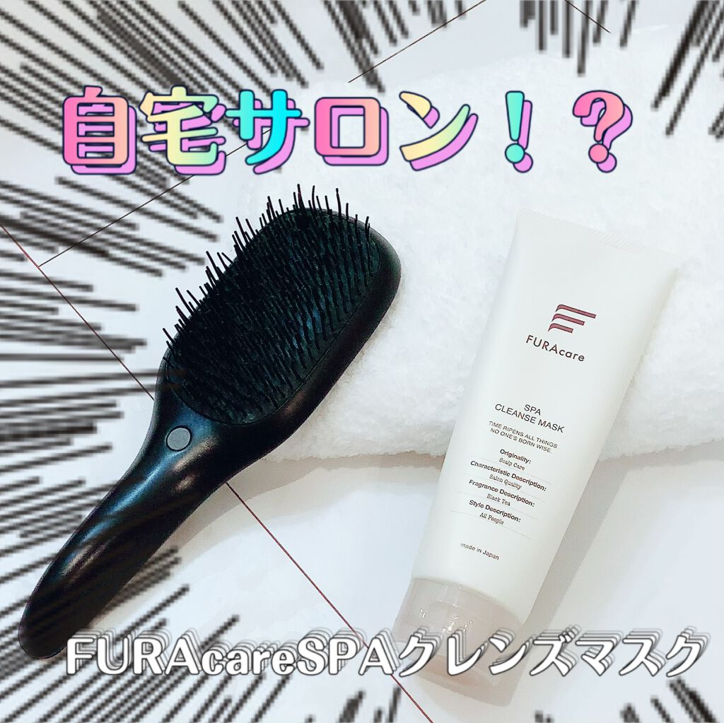 SPAクレンズマスク/FURAcare/ヘアマスク・ヘアパックを使ったクチコミ(1枚目)