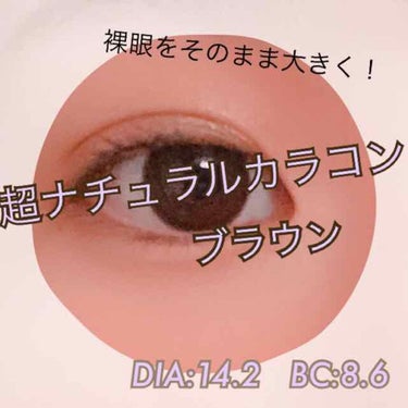 eye closet １day SweetSeries "Girly"（アイクローゼットワンデースウィートシリーズ ガーリー）/EYE CLOSET/ワンデー（１DAY）カラコンを使ったクチコミ（1枚目）