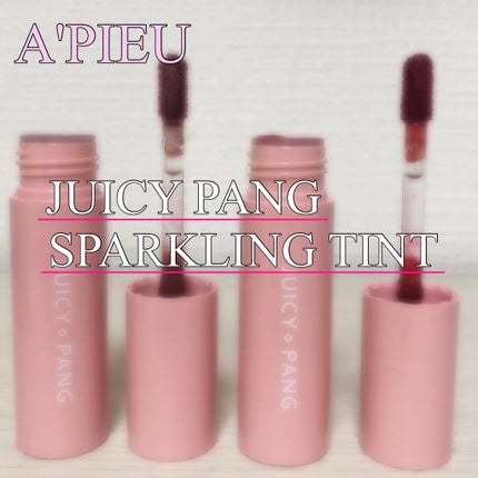 アピュー ジューシーパン スパークリングティント/A’pieu/口紅を使ったクチコミ(1枚目)