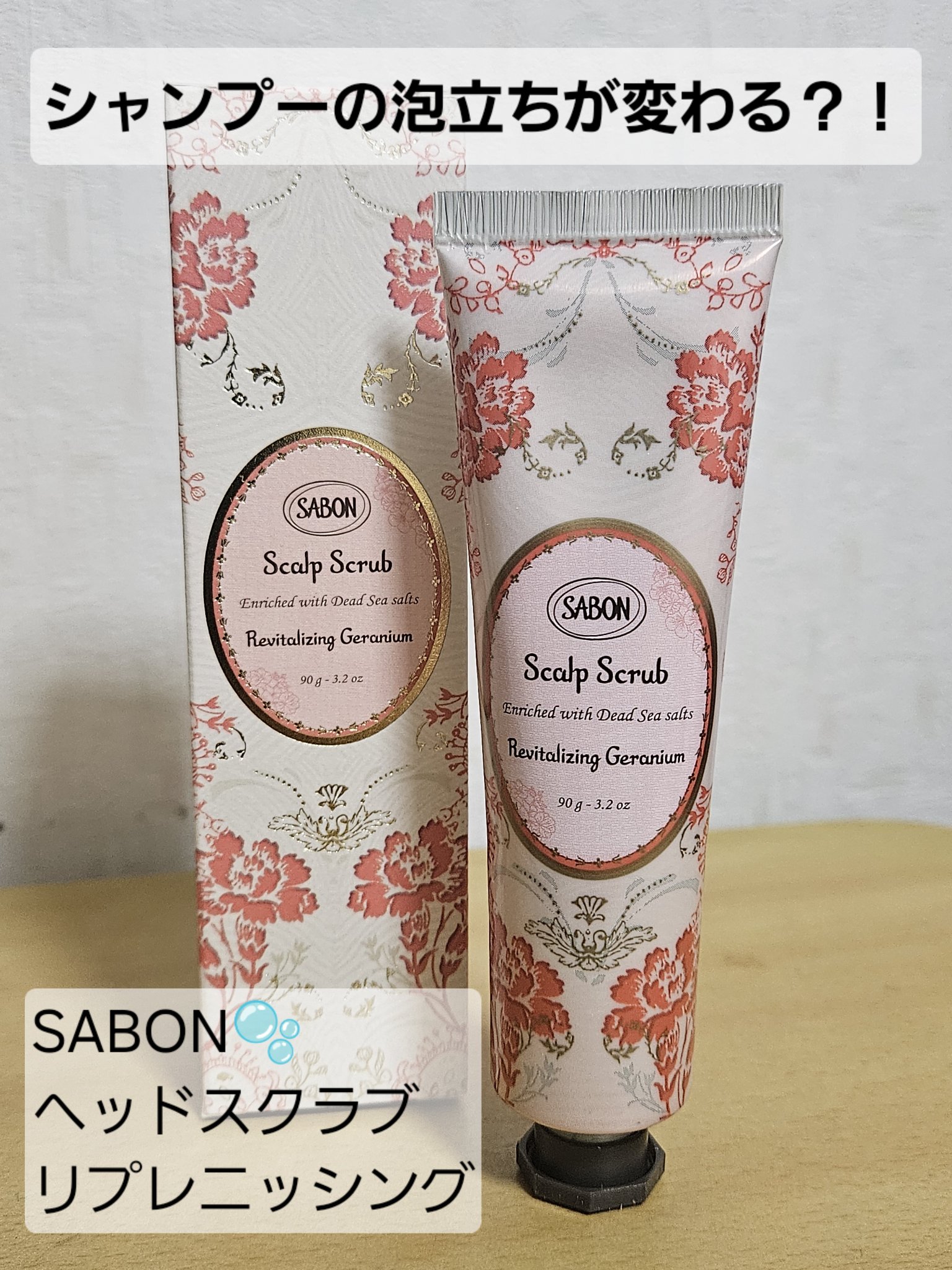 ヘッドスクラブ リラクシング(ラベンダー)/SABON/ヘッドスクラブを使ったクチコミ（1枚目）