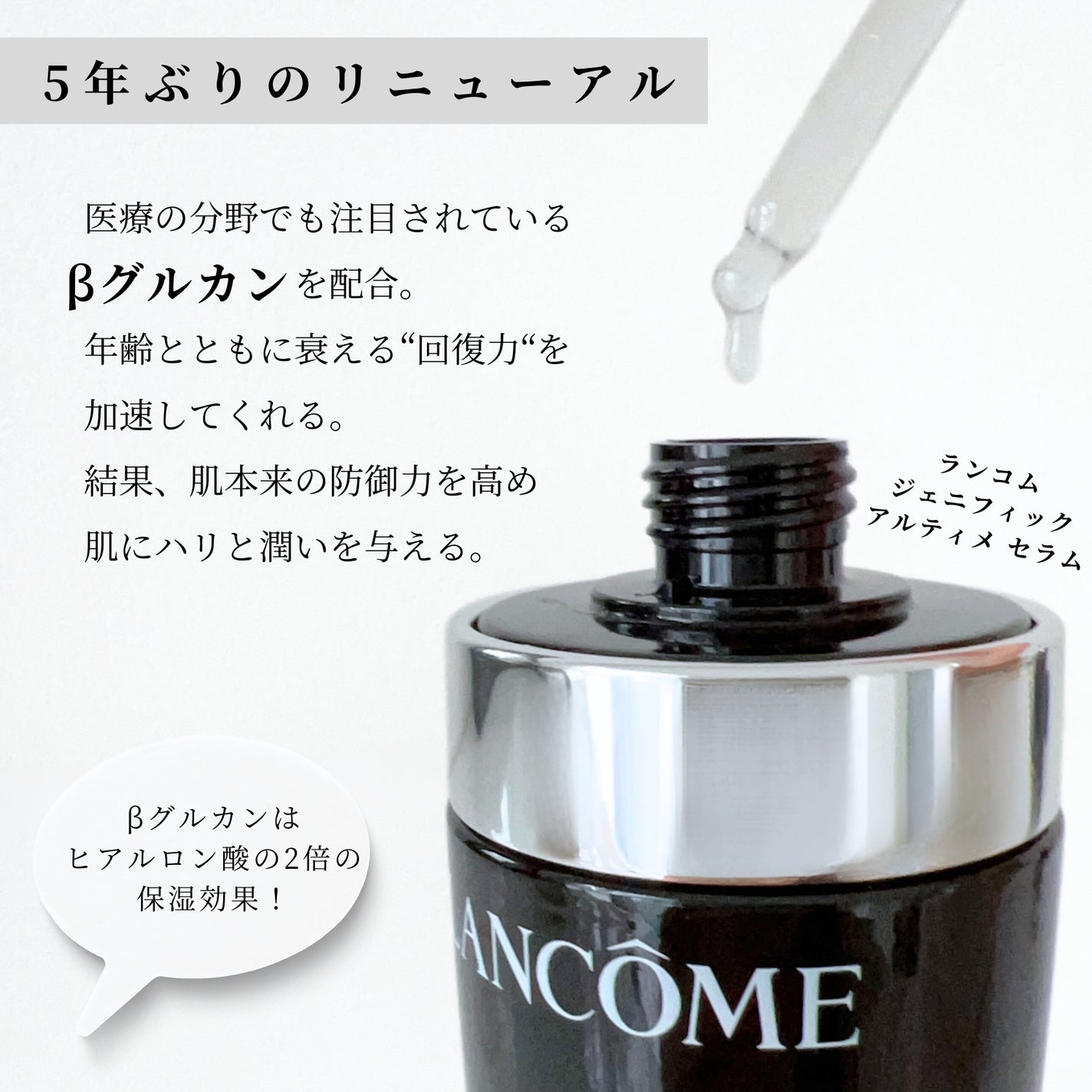 ジェニフィック アルティメ セラム/LANCOME/美容液を使ったクチコミ(2枚目)