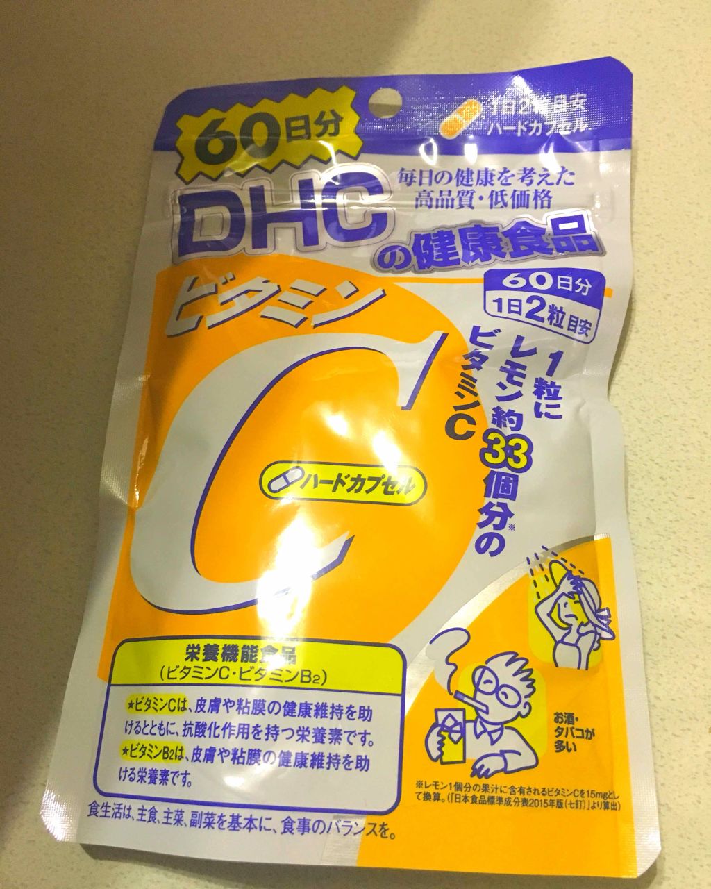 DHC ビタミンCハードカプセル/DHC/美容サプリメントを使ったクチコミ(1枚目)