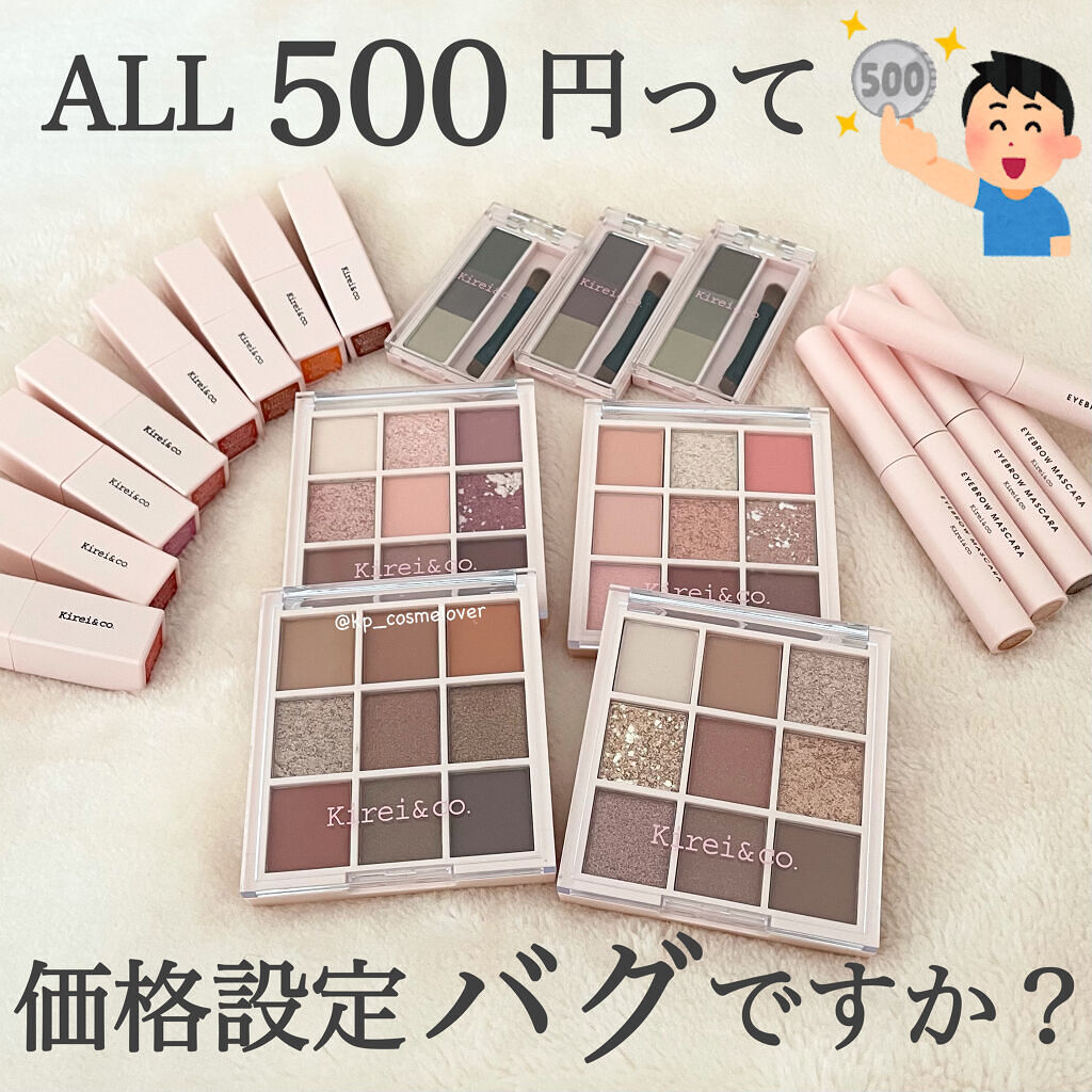 アイシャドウパレット/Kirei&co./アイシャドウパレットを使ったクチコミ（1枚目）
