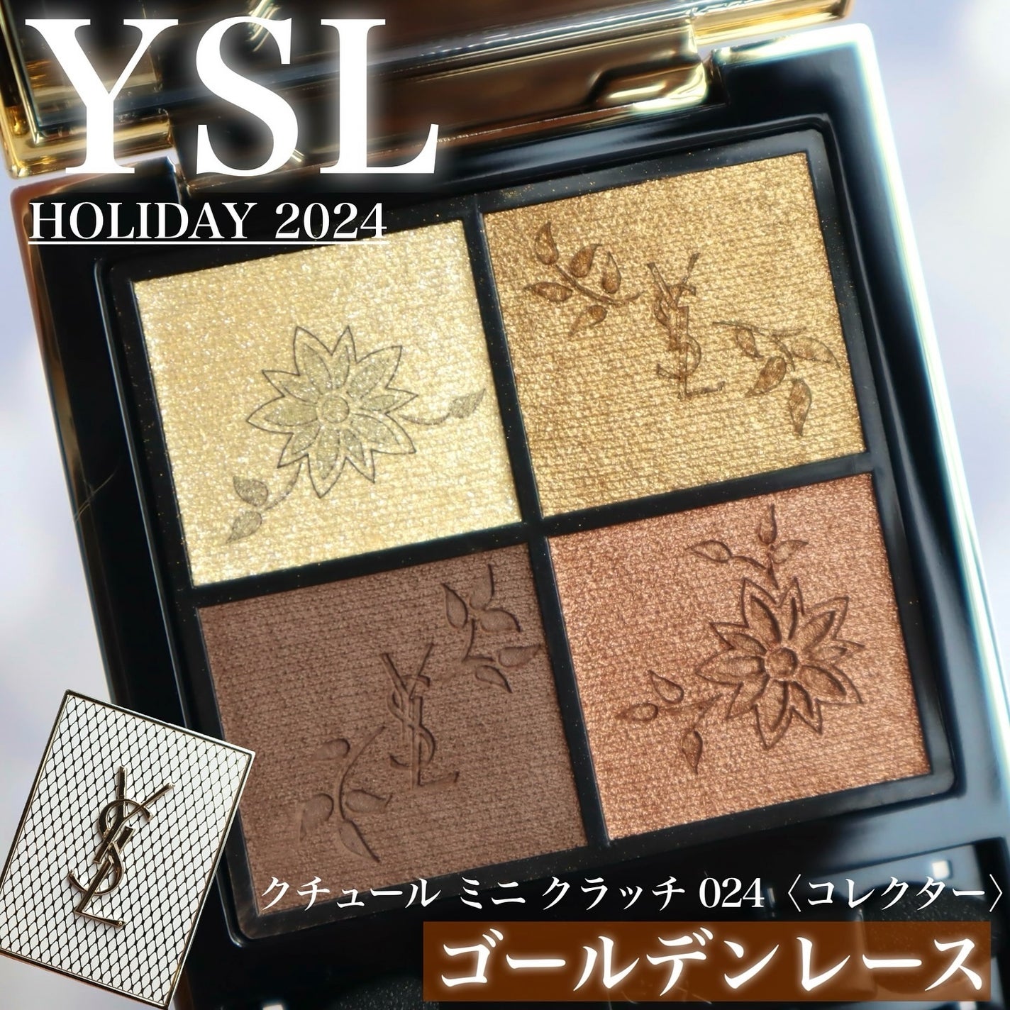 クチュール ミニ クラッチ|YVES SAINT LAURENT BEAUTE他、2商品 クチュール ミニ クラッチ|YVES SAINT LAURENT BEAUTE他、2商品