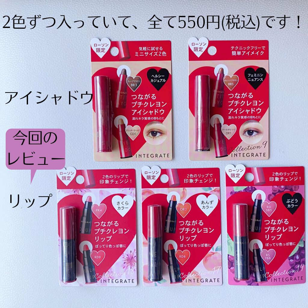 ボリュームバームリップ N/インテグレート/口紅を使ったクチコミ(3枚目)