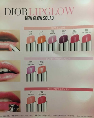 【旧】ディオール アディクト リップ グロウ 101 マット ピンク/Dior/リップケア・リップクリームを使ったクチコミ（3枚目）