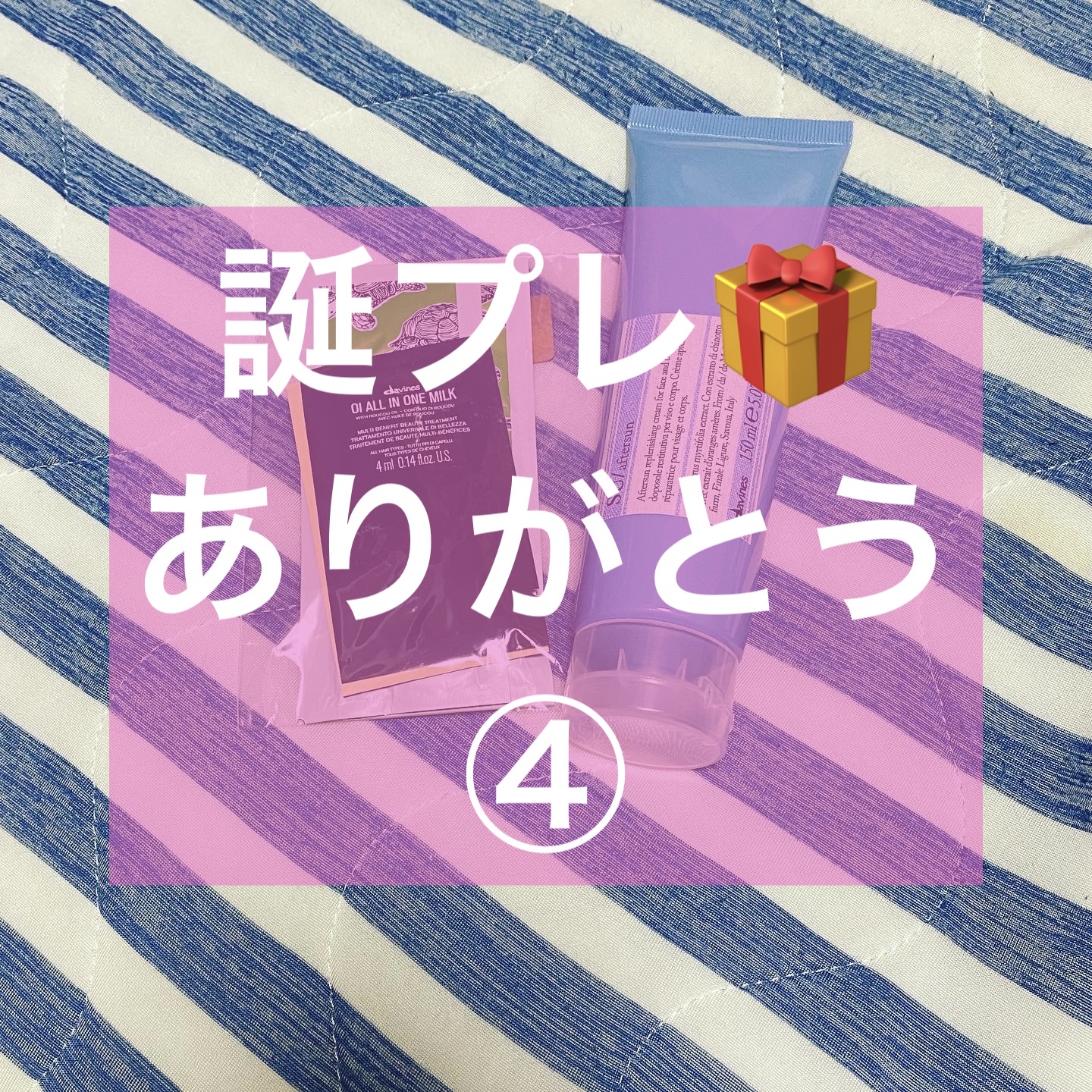 SU アフターサン クリーム/ダヴィネス/フェイスクリームを使ったクチコミ（1枚目）