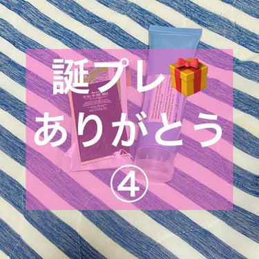 【誕プレ】【ありがとう】

一旦、ラストです。
友よ、プレゼントありがとうな🎁
他にも色々貰ったけどココに紹介出来るのはここまで。

✄－－－－－－誕プレ－－－－－－✄

ダヴィネス
SU アフターサン