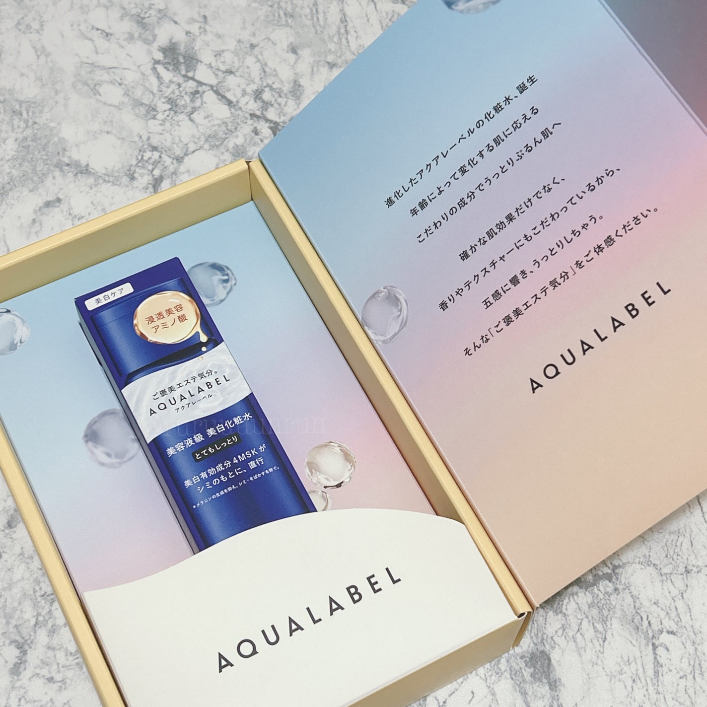 トリートメントローション (ブライトニング) とてもしっとり/アクアレーベル/化粧水を使ったクチコミ(2枚目)