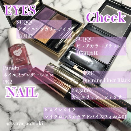 EYE OPENING LINER/UZU BY FLOWFUSHI/リキッドアイライナーを使ったクチコミ(1枚目)