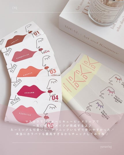 キューピッドリップ/CYQ/口紅を使ったクチコミ(10枚目)