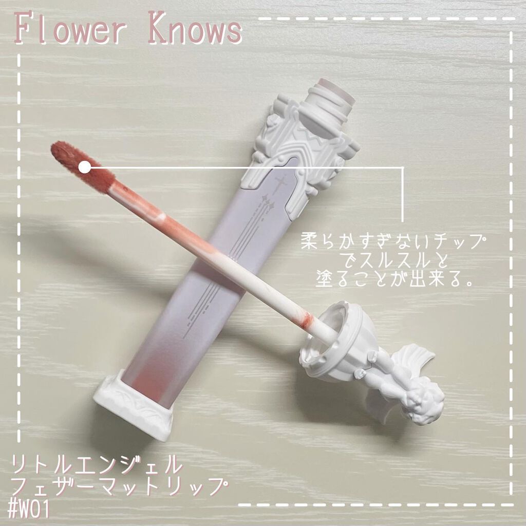 リトルエンジェルフェザーマットリップ/FlowerKnows/口紅を使ったクチコミ（3枚目）