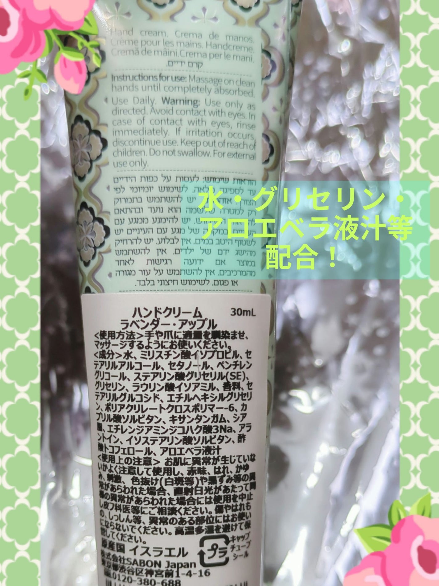 ハンドクリーム ラベンダー•アップル/SABON/ハンドクリームを使ったクチコミ(2枚目)