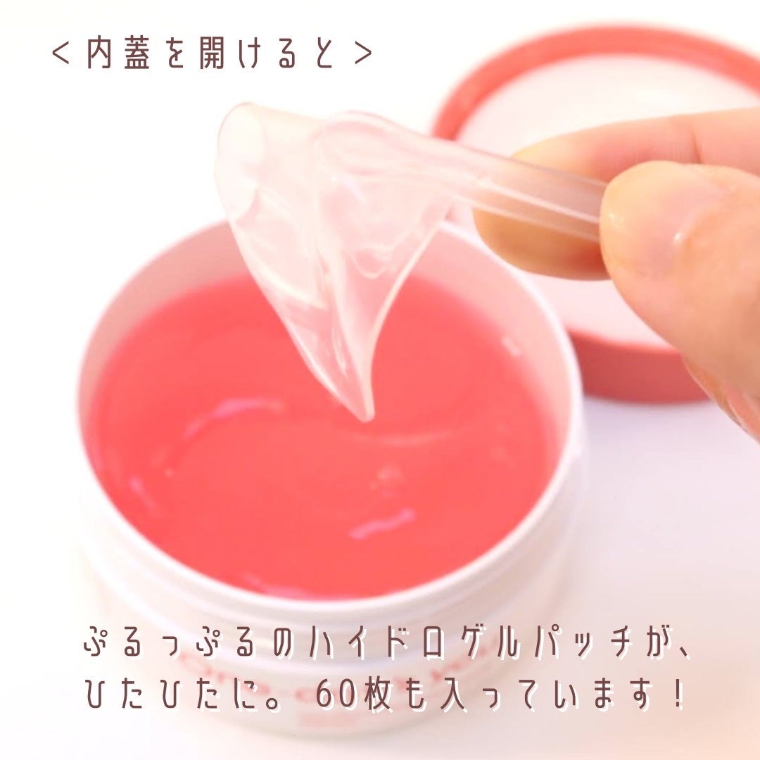 コラーゲンハイドロゲルアイパッチ/One-day's you/アイケア・アイクリームを使ったクチコミ(4枚目)