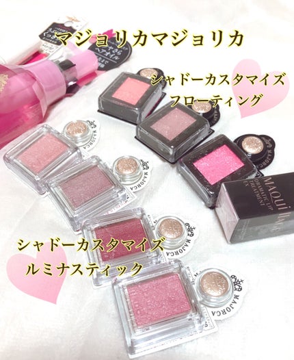 シャドーカスタマイズ (フローティング)/MAJOLICA MAJORCA/単色アイシャドウを使ったクチコミ(2枚目)