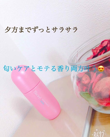 薬用デオドラントＺ ロールオン せっけんの香り/ビオレ/デオドラント・制汗剤を使ったクチコミ（1枚目）