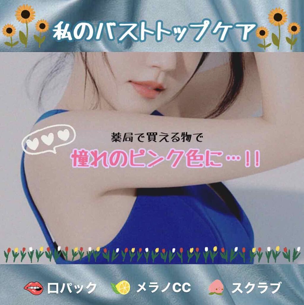 恋するおしり ヒップケアソープ/ペリカン石鹸/バスト・ヒップケアを使ったクチコミ(1枚目)