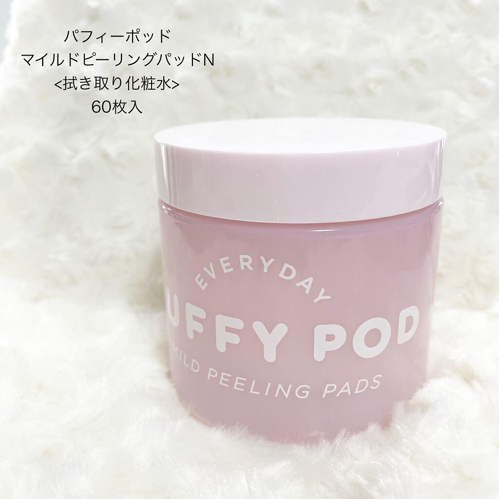 マイルドピーリングパッド/PUFFY POD/トナーパッドを使ったクチコミ(1枚目)