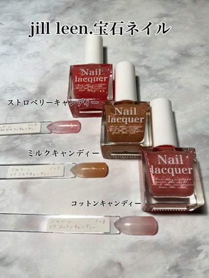 jill leen. 繊維ネイル /jill leen./マニキュアを使ったクチコミ(1枚目)