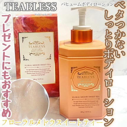 アンティークローション/TEABLESS/化粧水を使ったクチコミ(1枚目)
