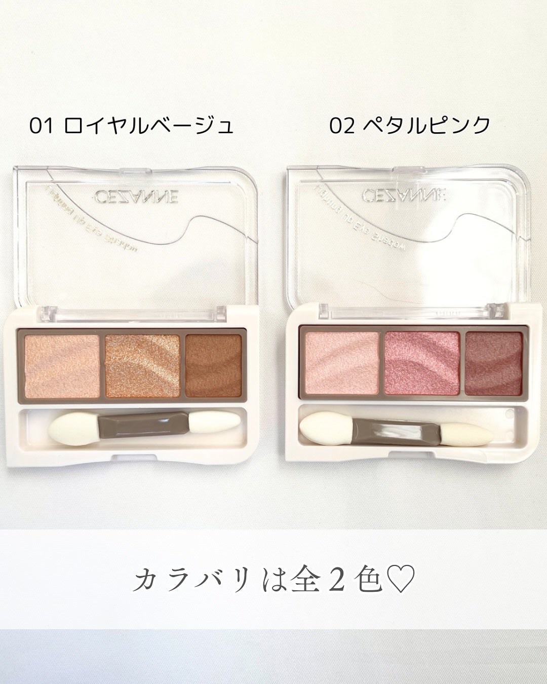 ライティングアップアイシャドウ/CEZANNE/アイシャドウを使ったクチコミ(3枚目)