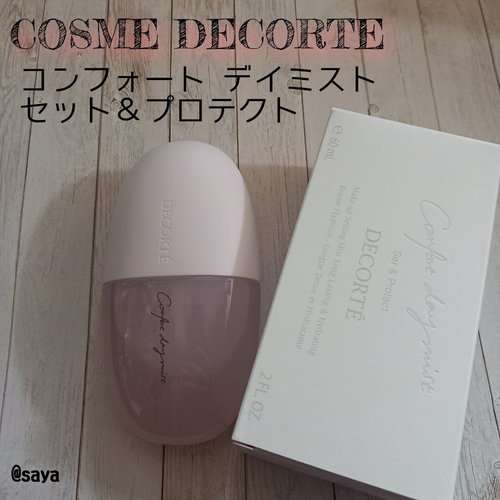 コンフォート デイミスト セット&プロテクト/DECORTÉ/ミスト状化粧水を使ったクチコミ(1枚目)
