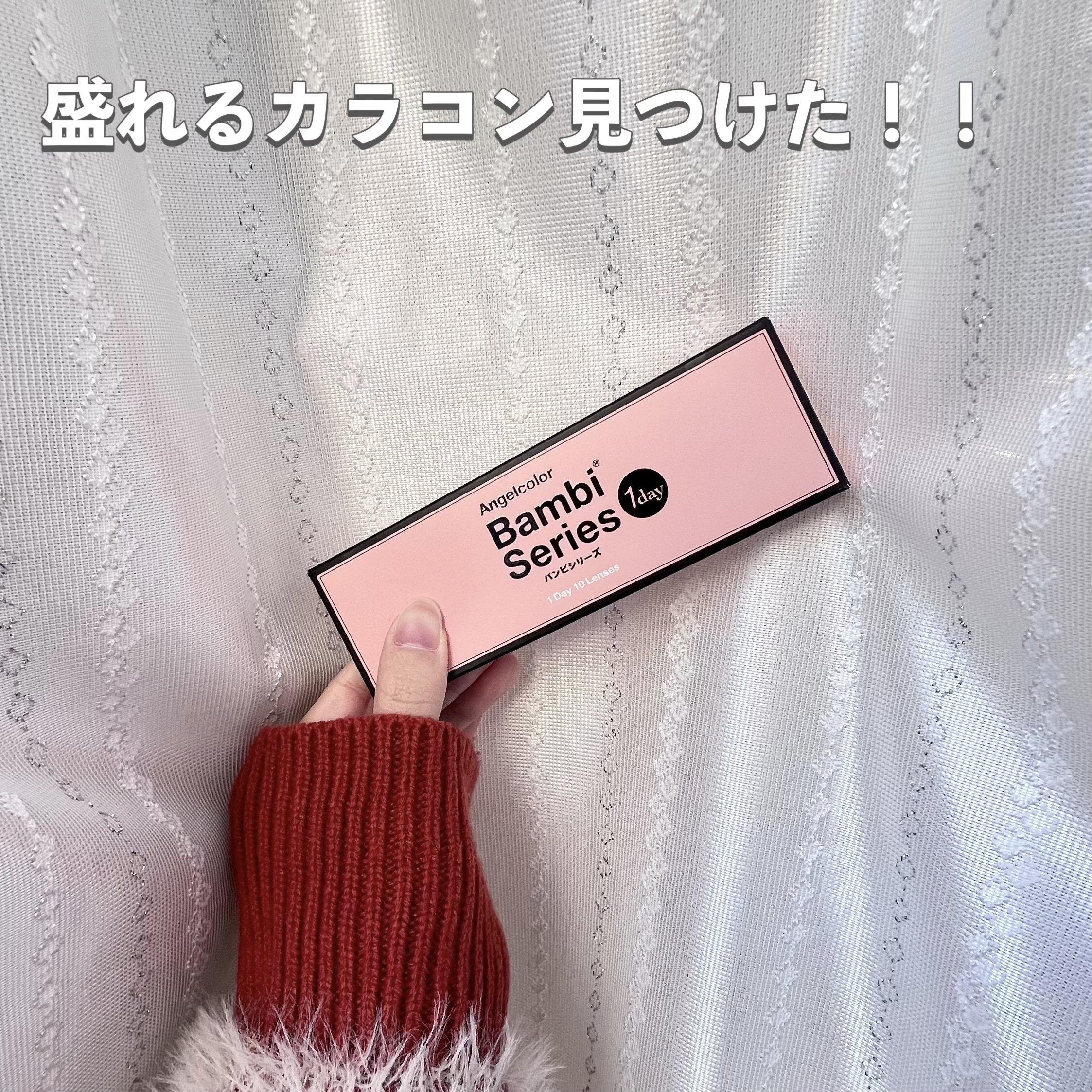 Angelcolor Bambi Series 1day /AngelColor/ワンデー（１DAY）カラコンを使ったクチコミ（1枚目）