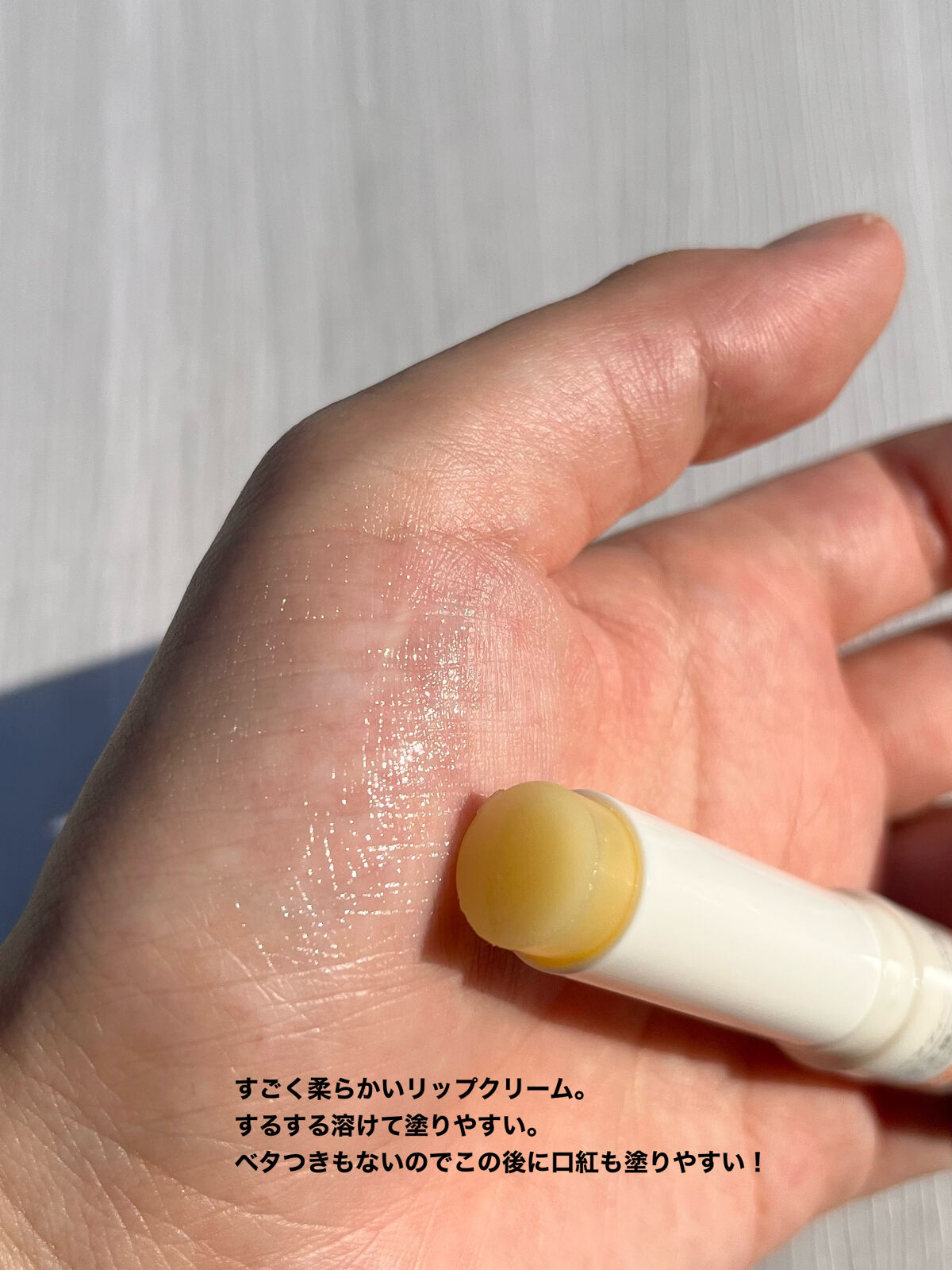 ニベア ディープモイスチャーリップ メルティタイプ/ニベア/リップクリームを使ったクチコミ（3枚目）