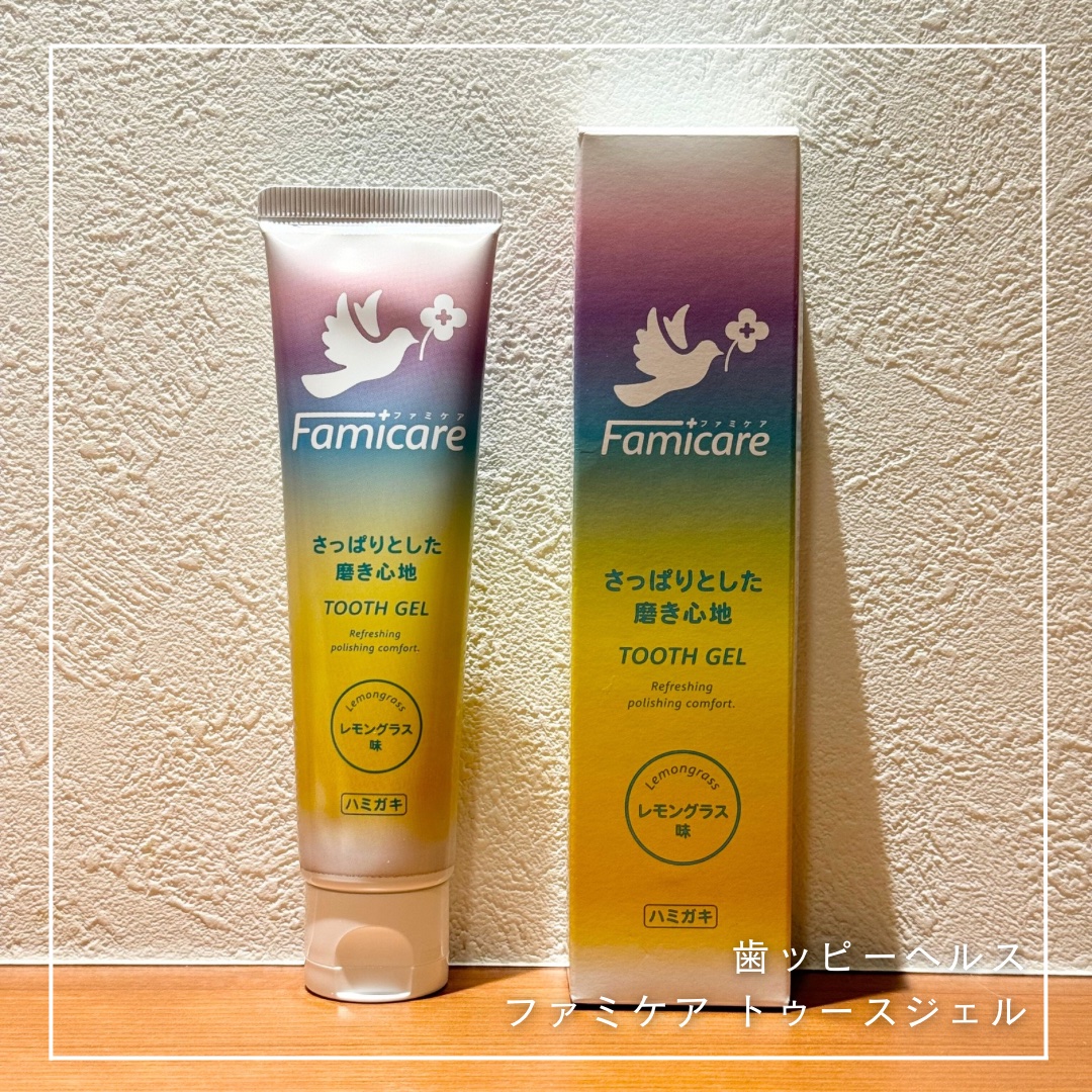 ファミケア トゥースジェル/歯ッピーヘルス/歯磨き粉を使ったクチコミ（1枚目）