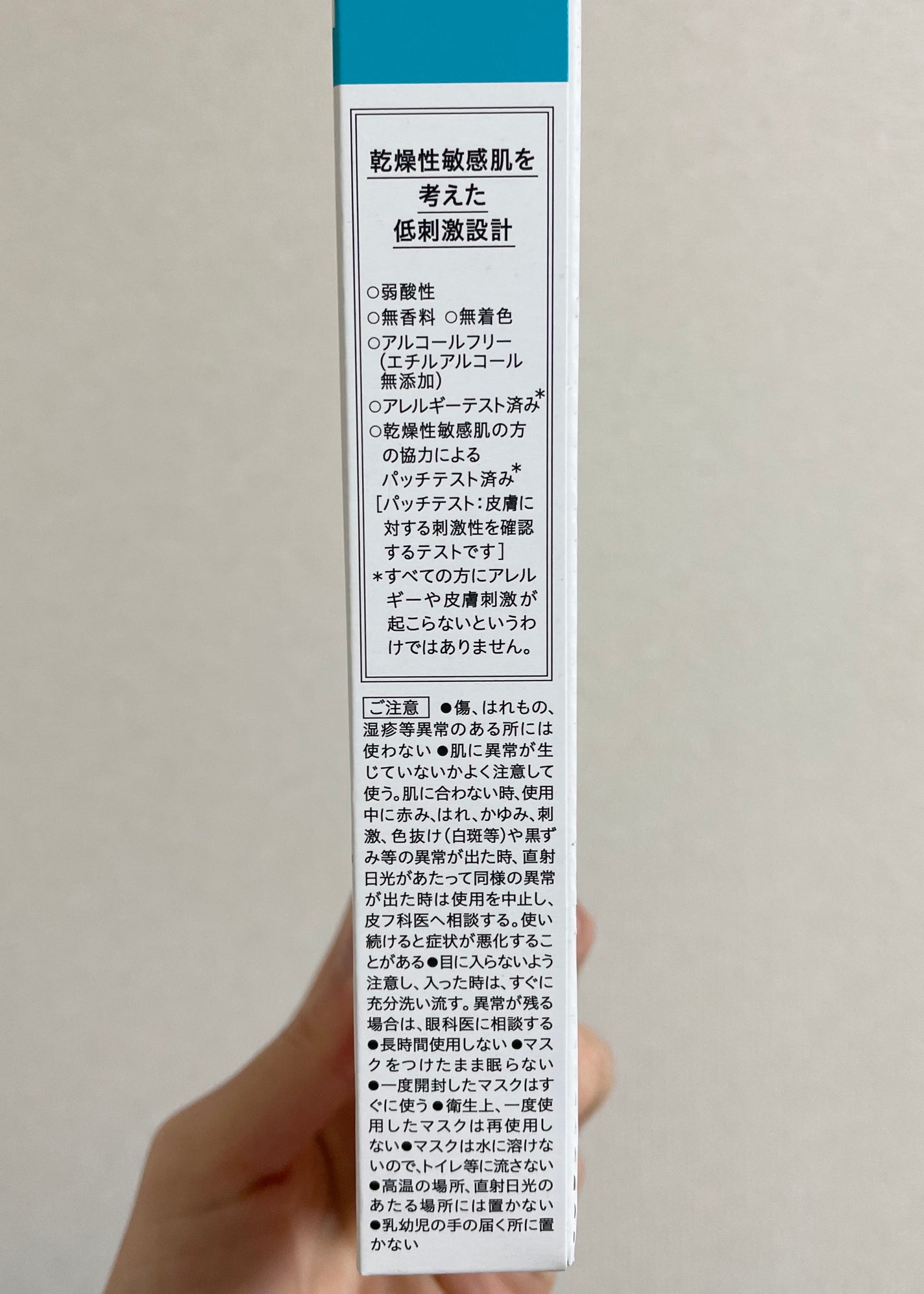 潤浸保湿 モイストリペアシートマスク/キュレル/シートマスク・パックを使ったクチコミ(7枚目)