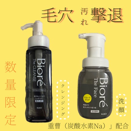 ビオレ ザ フェイス 泡洗顔料 スムースクリア プラス/ビオレ/泡洗顔を使ったクチコミ(1枚目)