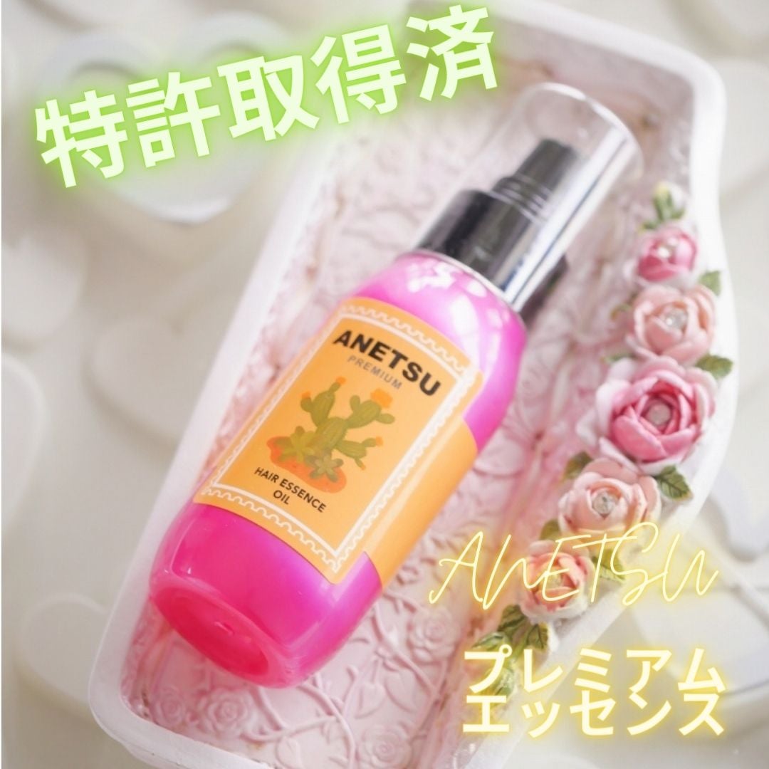 アネツプレミアムヘアエッセンス/ANETSU/ヘアオイルを使ったクチコミ(2枚目)