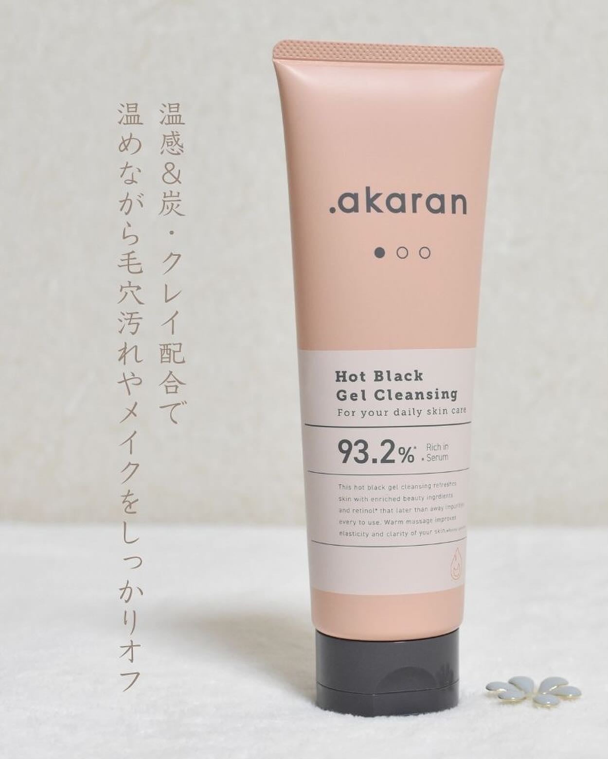 ホットブラックジェルクレンジング/.akaran/クレンジングジェルを使ったクチコミ(3枚目)