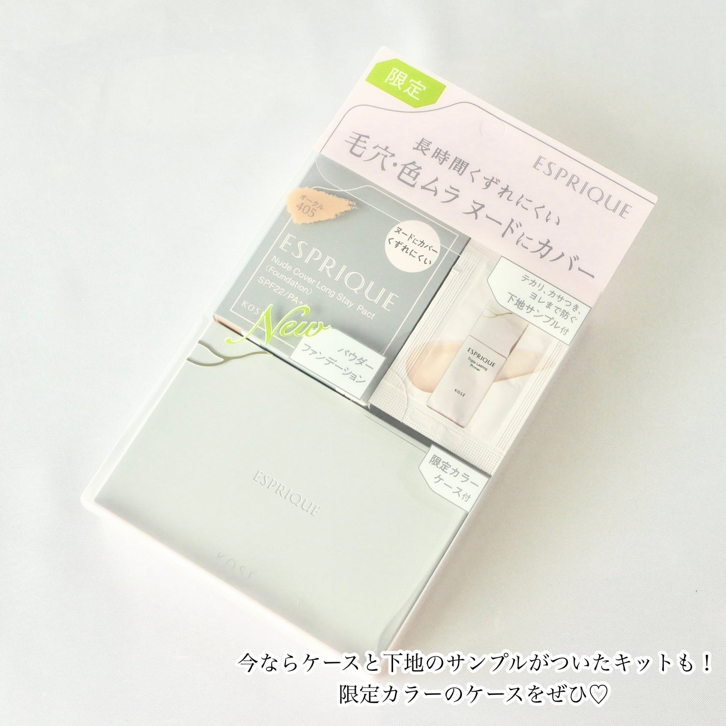 エスプリーク ヌードカバー ロングステイ パクト/ESPRIQUE/パウダーファンデーションを使ったクチコミ(5枚目)