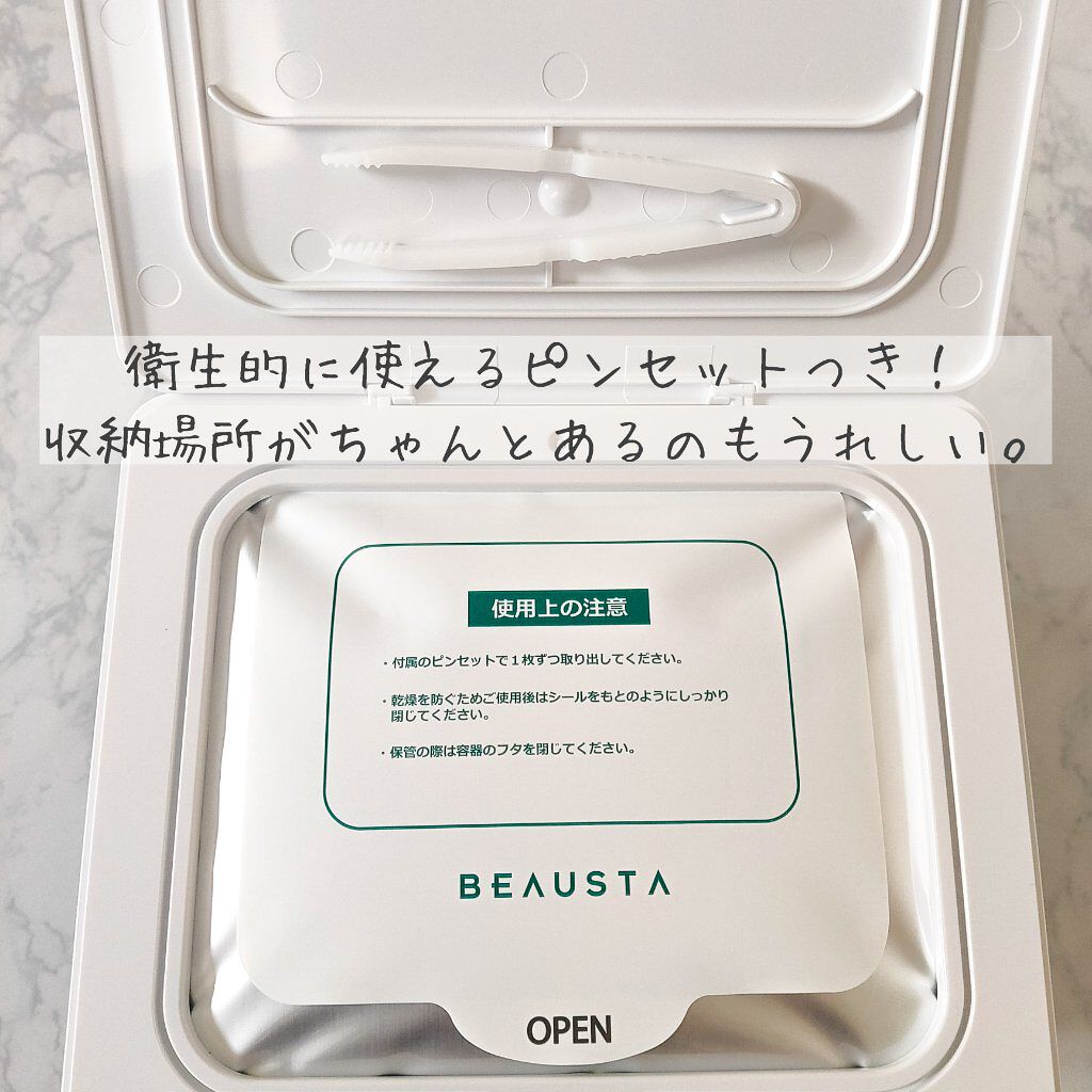 CICA デイリーマスク/BEAUSTA/シートマスク・パックを使ったクチコミ(3枚目)