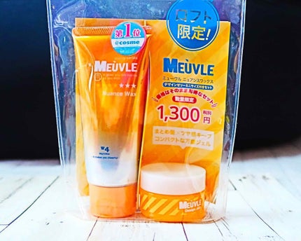ニュアンスワックス W4/MEUVLE/ヘアワックス・クリームを使ったクチコミ(1枚目)